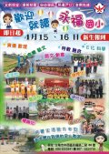 招生海報1040311.jpg