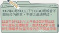 111下班親會公告.jpg