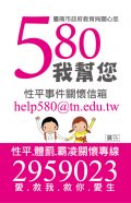1_校園關懷專線宣導貼紙.jpg
