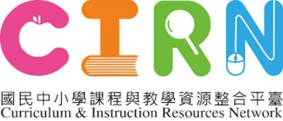 https://cirn.moe.edu.tw/Facet/Home/index.aspx?HtmlName=Home&