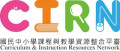 國中小課程與教學資源整合平臺 pic