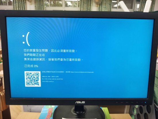 213電腦當機