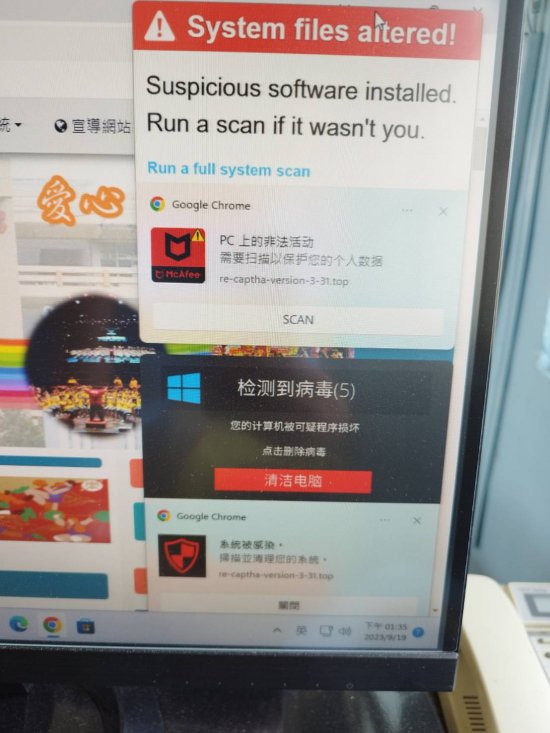  開啟瀏覽器後時常跳出防毒相關畫面
