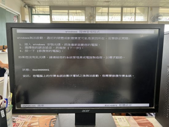 148電腦無法開機