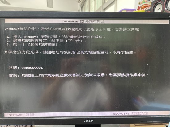 電腦主機無法開啟