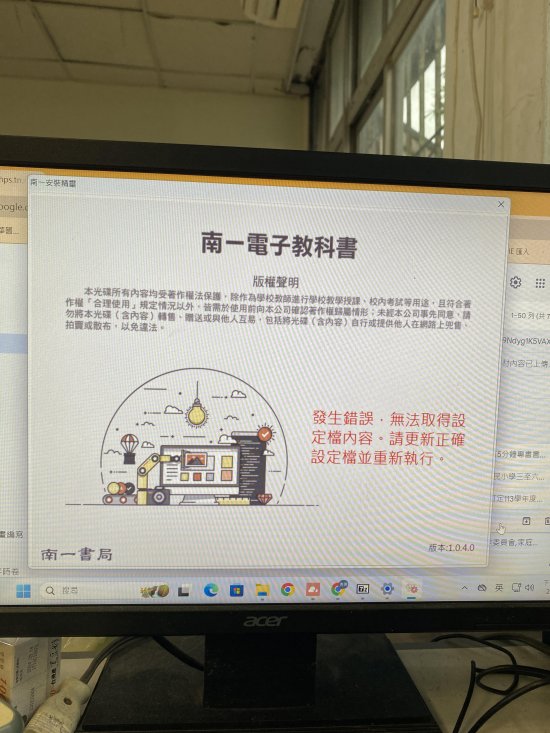 504電腦無法灌南一電子書