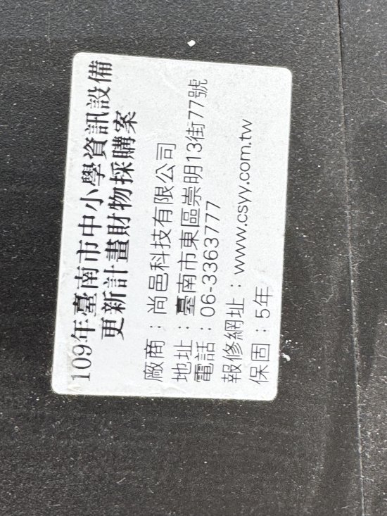 133教室電腦無法開機