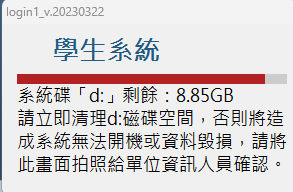 英語教室A的電腦硬碟容量不足10G，唯恐系統崩壞，煩請重灌系統，增加硬碟空間