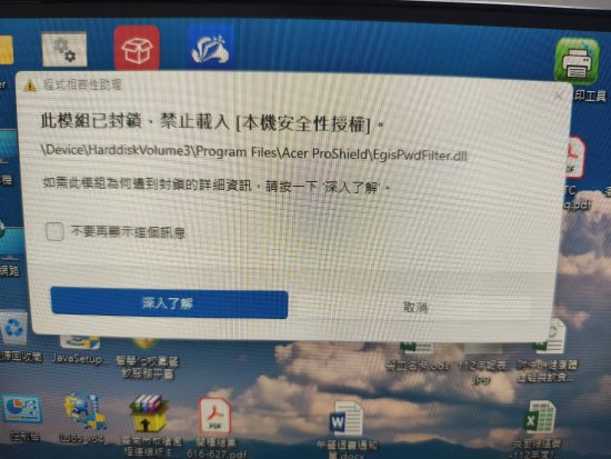 電腦主機開機慢
