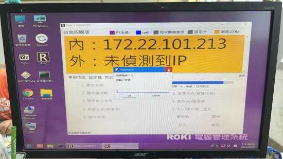 螢幕顯示未偵測到ip