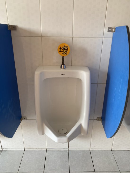 一棟東側三樓(401旁)廁所第四個男生小便斗水管按鈕後水大量拼出