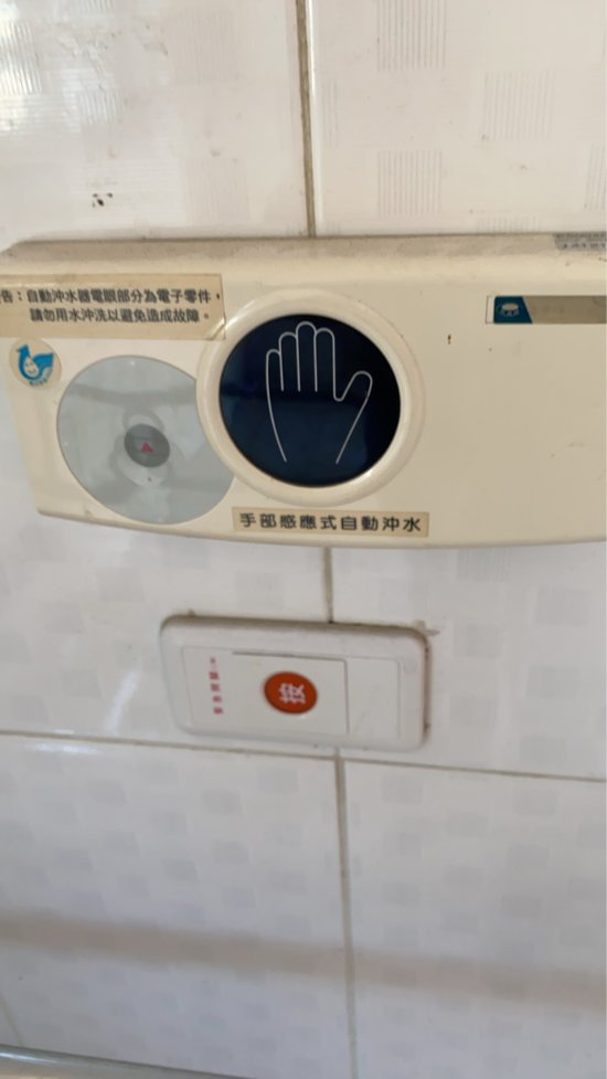 一棟東側3、4樓殘障廁所沖水感應器壞掉