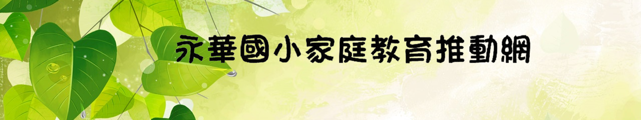 Web Title:家庭教育