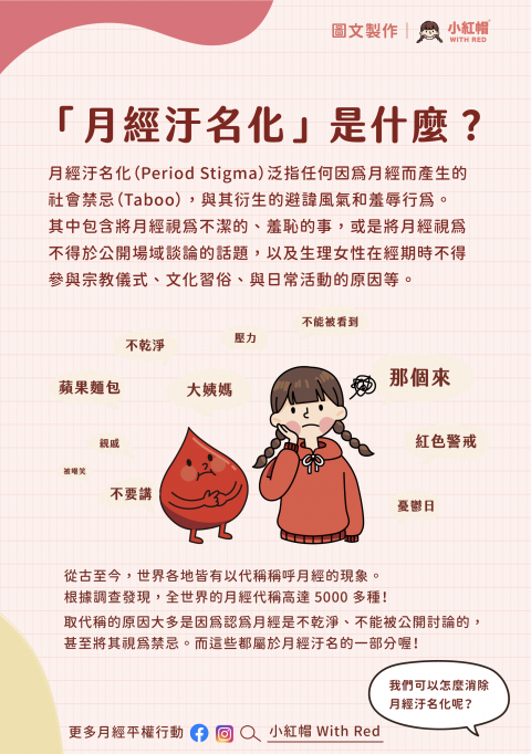 廁所文宣-01_直B5_182mmx257mm.png