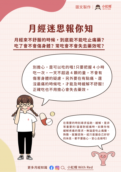 廁所文宣-03_直B5_182mmx257mm.png
