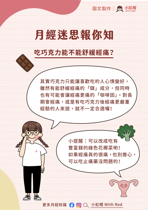 廁所文宣-04_直B5_182mmx257mm.png