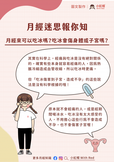 廁所文宣-05_直B5_182mmx257mm.png