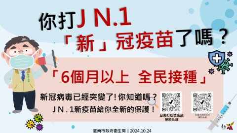 113年10月1日起開放「左流右新」疫苗接種宣導海報_page-0002.jpg