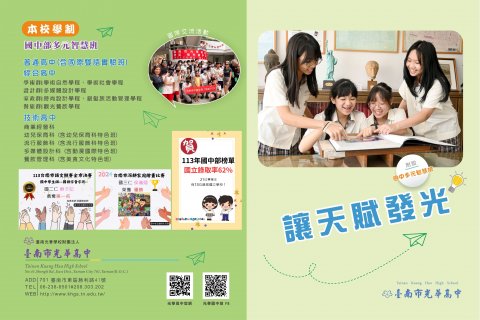 113國中部簡章封面.jpg