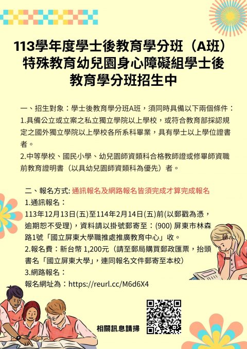 招生海報.jpg