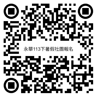 qr.ioi.tw.jpeg