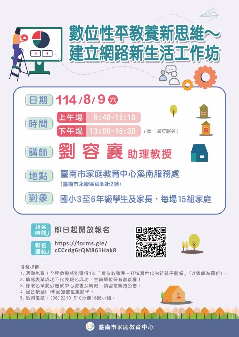 養新思維-更新檔+(1).jpg