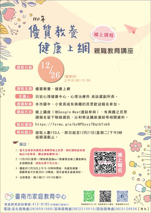 附件2-活動DM.jpg