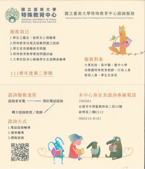 南大111-2-01.jpg