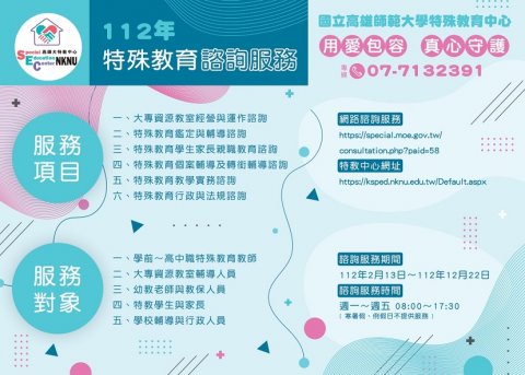 高師大111-2-02.jpg