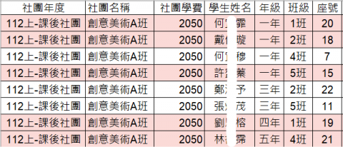 創意美術A.png