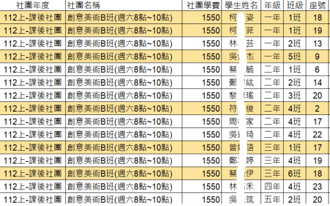 創意美術B.png