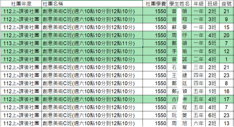 創意美術C.png