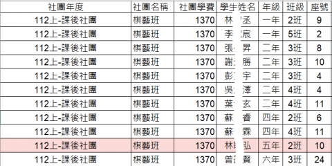 棋藝班.png