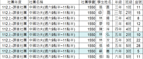 中國功夫.png