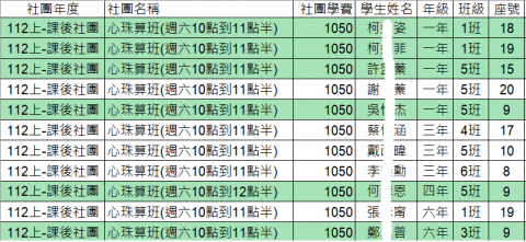 心珠算.png