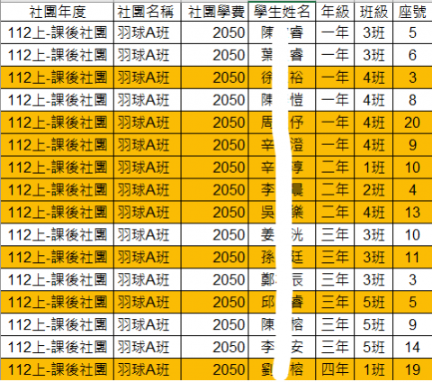 羽球A1.png