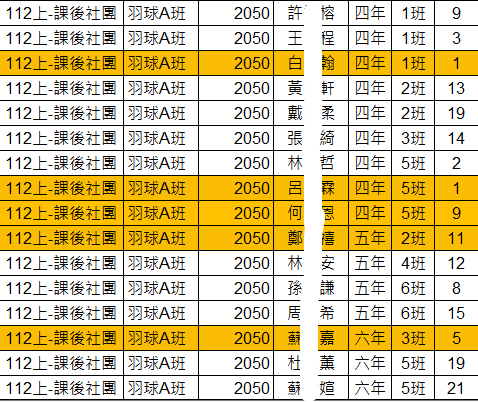 羽球A2.png