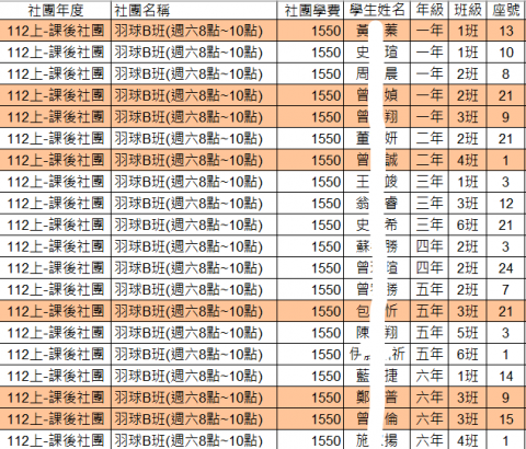 羽球B.png