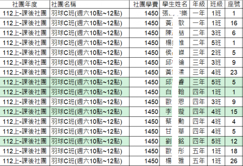 羽球C1.png