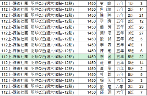 羽球C2.png