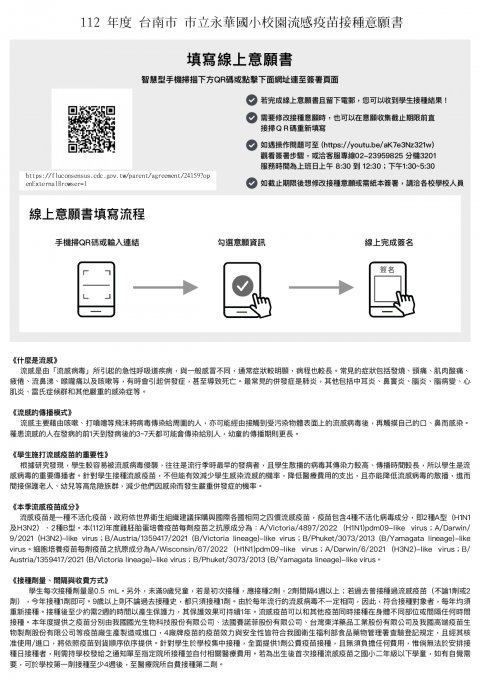 線上意願書QR碼(1)_page-0001.jpg