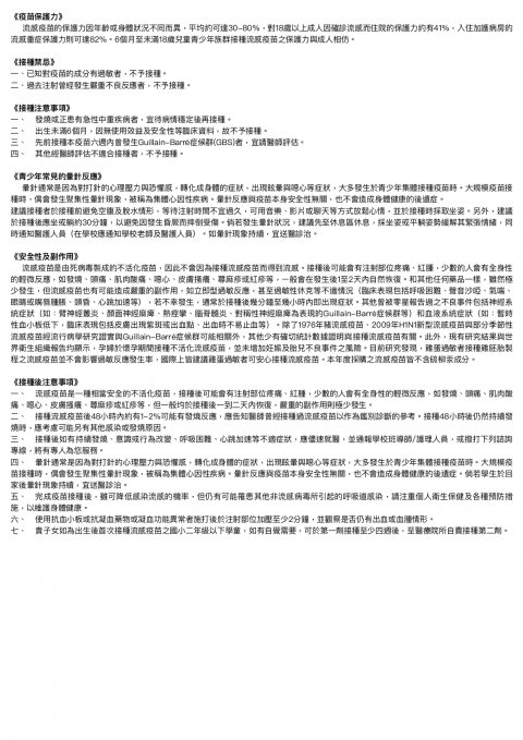 線上意願書QR碼(1)_page-0002.jpg