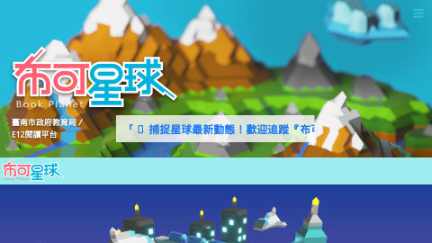 布可星球logo或縮圖