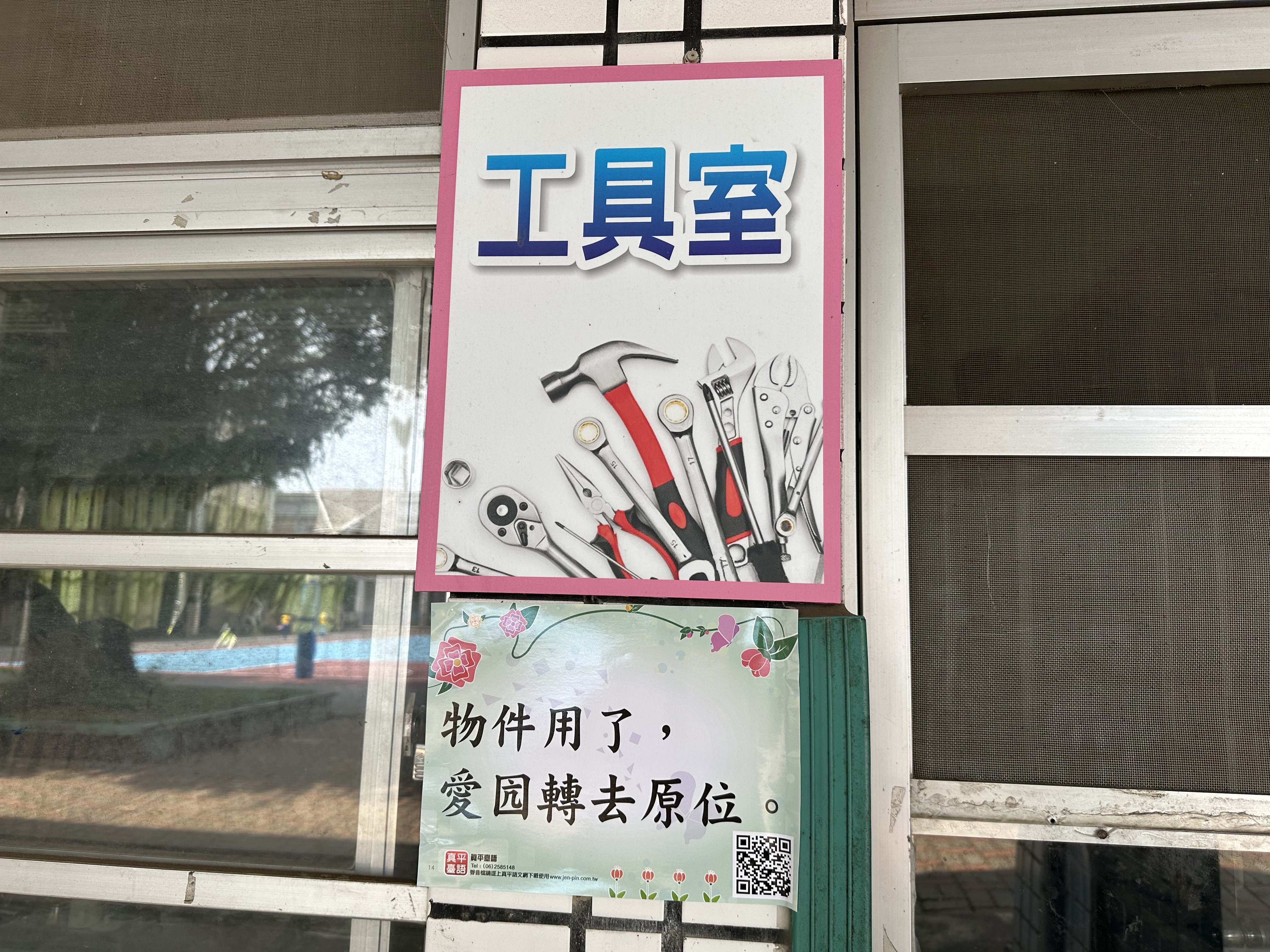 https://schoolweb.tn.edu.tw/~yjes_mothertongue/uploads/tadgallery/2026_06_29/123_941DB810-C105-47D2-A7FE-B7F3E9C725F1.jpg 