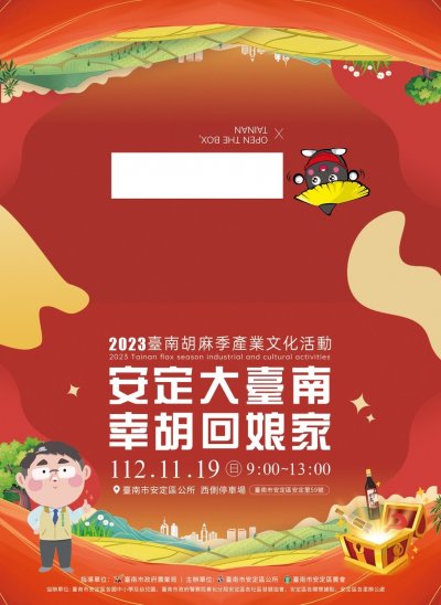 胡麻季.jpg