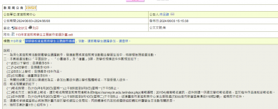 深耕學校家庭教育學生主題創作徵選.png
