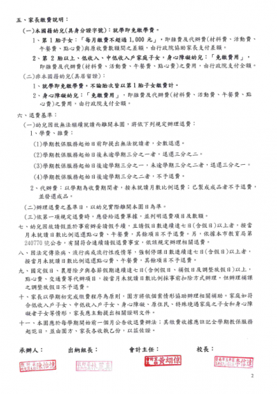11301收退費02.png