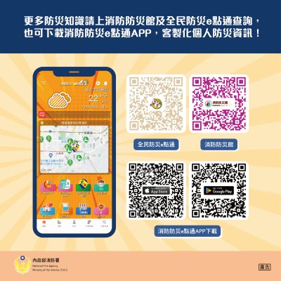 防颱大補帖-8.jpg