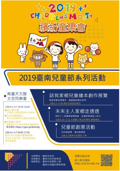 兒童節宣傳單張.jpg