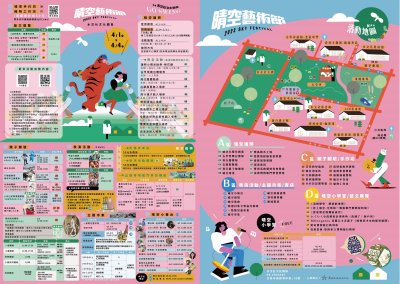 2023水交社晴空藝術節.jpg